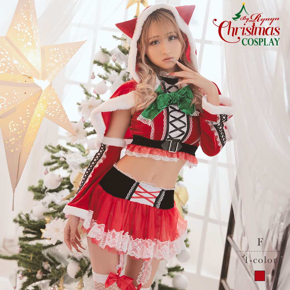 サンタ コスプレ サンタコスプレ サンタコス クリスマスコスプレ クリスマス 衣装 サンタ衣装 コスプレ衣装 コスチューム クリスマス衣装 キャバサンタ キャバ コンパニオン イベント パーティー 仮装 セクシーサンタ へそ出し フーディー 猫 キャバ嬢 あす楽 送料無料のサムネイル