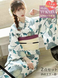 浴衣 セット レディース 浴衣レディース レディース浴衣 ゆかた 帯 下駄 キャバ浴衣 キャバ 夏祭り 花火大会 白 セパレート 二部式 高級 牡丹柄 緑 セットゆかた 可愛い 花火大会 キャバ嬢 Ryuyu yukata 和装