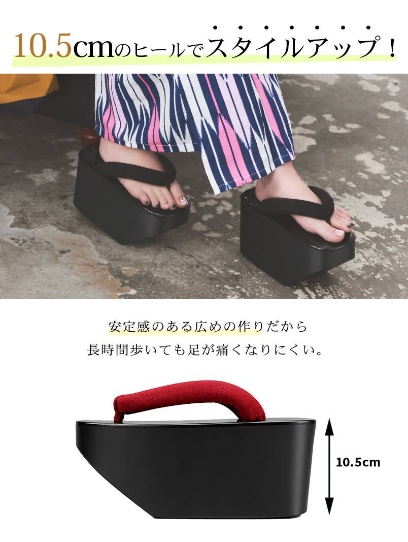 【スーパーセール】浴衣小物 レディース 浴衣小物レディース ゆかた小物 帯 足袋 下駄 小物入れ キャバ浴衣 キャバ 夏祭り 花火大会 厚底 下駄 こっぽり 厚底草履 浴衣 ブラック ヒール 厚底サンダル 振り袖 花魁 yukata 和装 和 着物 和服 女性 着付 簡単 着付け 可愛い あ ryu-select-10023477 Rselect サンプル画像2