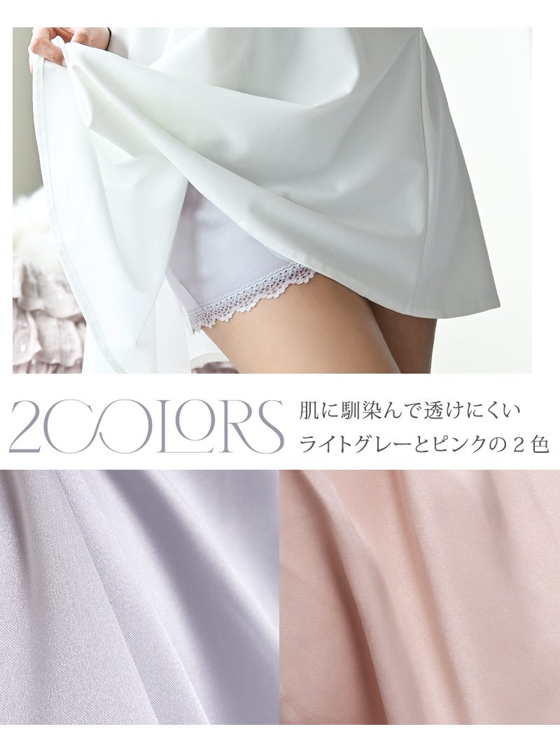 【メール便対応】下着 レディース 下着レディース セクシー ランジェリー インナー 下着 レディース下着 キャバ ミニ パンツ ウエストゴム ペチコート インナー 下着 透けない グレー ベージュ プチプラ Rwear 可愛い 静電気防止 透け防止 補正下着 あす楽 ryu-select-10035580 Rselect サンプル画像2