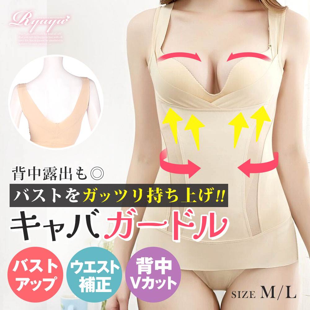 【メール便対応】ガードル レディース ガードルレディース セクシー ランジェリー インナー 下着 レディース下着 キャバ ガードル 大きいサイズ 補正下着 ボディシェーバー ボディースーツ 背中見せ くびれ ぽっこりお腹 スタイルアップ 胸上げ あす楽のサムネイル