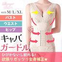 【一部予約販売】 【メール便対応】ガードル レディース ガードルレディース セクシー ランジェリー インナー 下着 レディース下着 キャバ ガードル ボディースーツ ボディシェイパー 補正下着 ぽっこりお腹 タンクトップ型コルセット お腹引き締め ダイエット 大きいサイズ