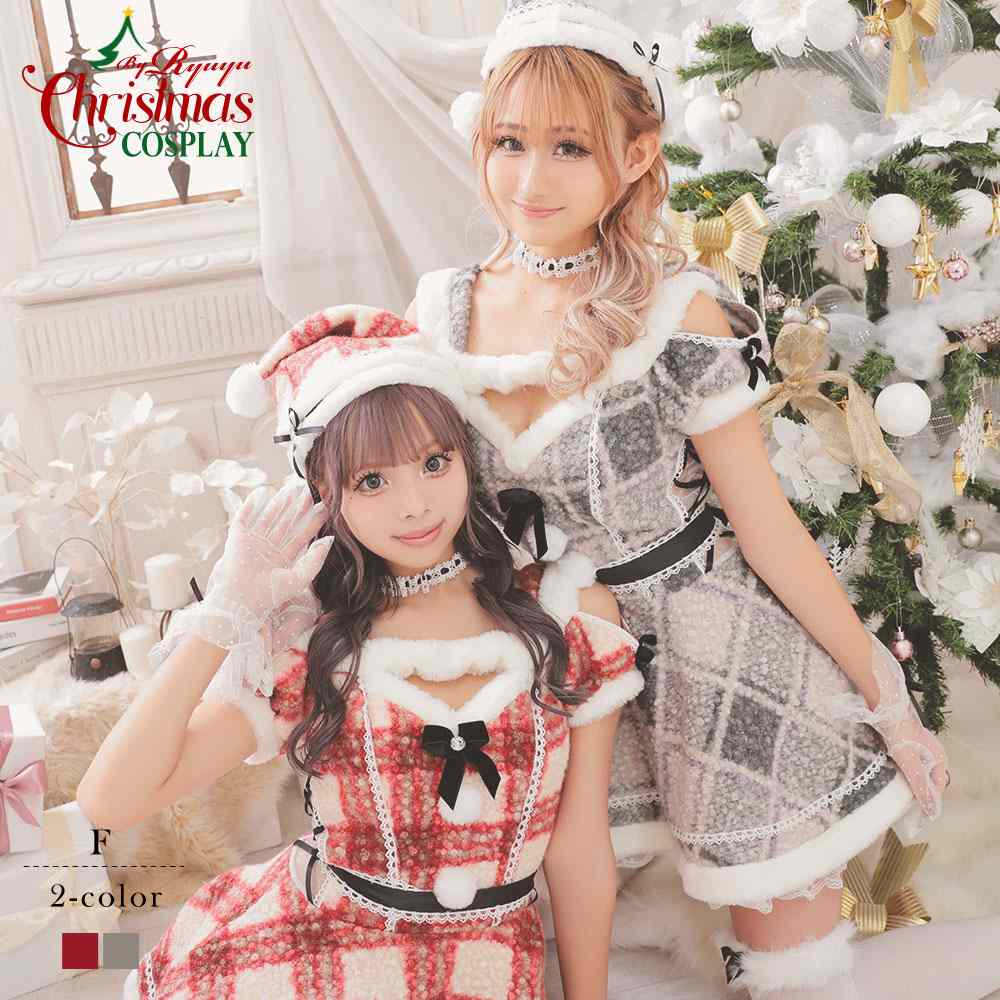 サンタ コスプレ サンタコスプレ サンタコス クリスマスコスプレ クリスマス 衣装 サンタ衣装 コスプレ衣装 コスチューム クリスマス衣装 キャバサンタ キャバ コンパニオン イベント パーティー 仮装 チェック柄 ドーリー フレア 体型カバー かわいい あす楽 送料無料のサムネイル