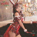 【SALE】サンタ コスプレ サンタコスプレ サンタコス クリスマスコスプレ クリスマス 衣装 サンタ衣装 コスプレ衣装 コスチューム クリスマス衣装 キャバサンタ キャバ コンパニオン イベント パーティー 仮装 赤 バニーサンタ バニーガール セクシー アニマル あす楽 送料無