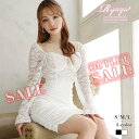 【メール便対応】【訳ありアウトレット】キャバ ドレス キャバドレス ミニドレス ミニ キャバクラドレス キャバクラ パーティードレス セクシー 韓国ドレス 韓国 キャバドレス セクシー エチエチ 袖付 細身 タイト ドーリー ビスチェ風 ストレッチ キャバ嬢 Ryuyu あす楽