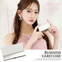 【予約販売】名刺入れ レディース カードケース 財布 小物入れ 雑貨 レディース雑貨 キャバ 名刺ケース カードケース 可愛い レディース キラキラ デコレーシ...