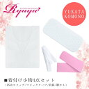 【メール便対応】浴衣小物 レディース 浴衣小物レディース ゆかた小物 帯 足袋 下駄 小物入れ キャバ浴衣 キャバ 夏祭り 花火大会 肌着 着付けセット 4点 安い 和装 着物セット レディース 浴衣 小物 夏 Ryuyu yukata 和装 和 着物 和服 女性 あす楽 送料無料