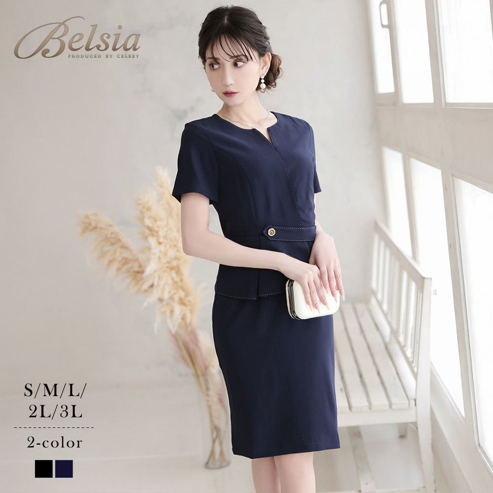 【一部予約販売】 キャバ ワンピース ワンピ キャバワンピース レディース パーティードレス タイトワンピース 膝丈 袖あり 半袖 ステッチ 金ボタン 大きいサイズ 同伴 ラウンジ 上品 Belsia 加賀美早紀 大きいサイズ 可愛い きれいめ タイトワンピ