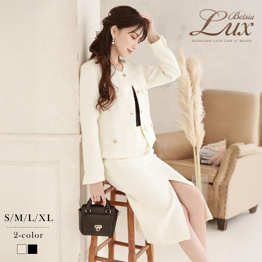 キャバ スーツ キャバスーツ レディース セットアップ ママスーツ 卒園式 入園式 卒業式 入学式 ツイード セットアップ ノーカラー ホワイト 金ボタン 前スリット ミモレ丈 タイトスカート 膝丈 キャバクラ Belsia.LUX 加賀美早紀 大きいサイズ 可愛い あす楽