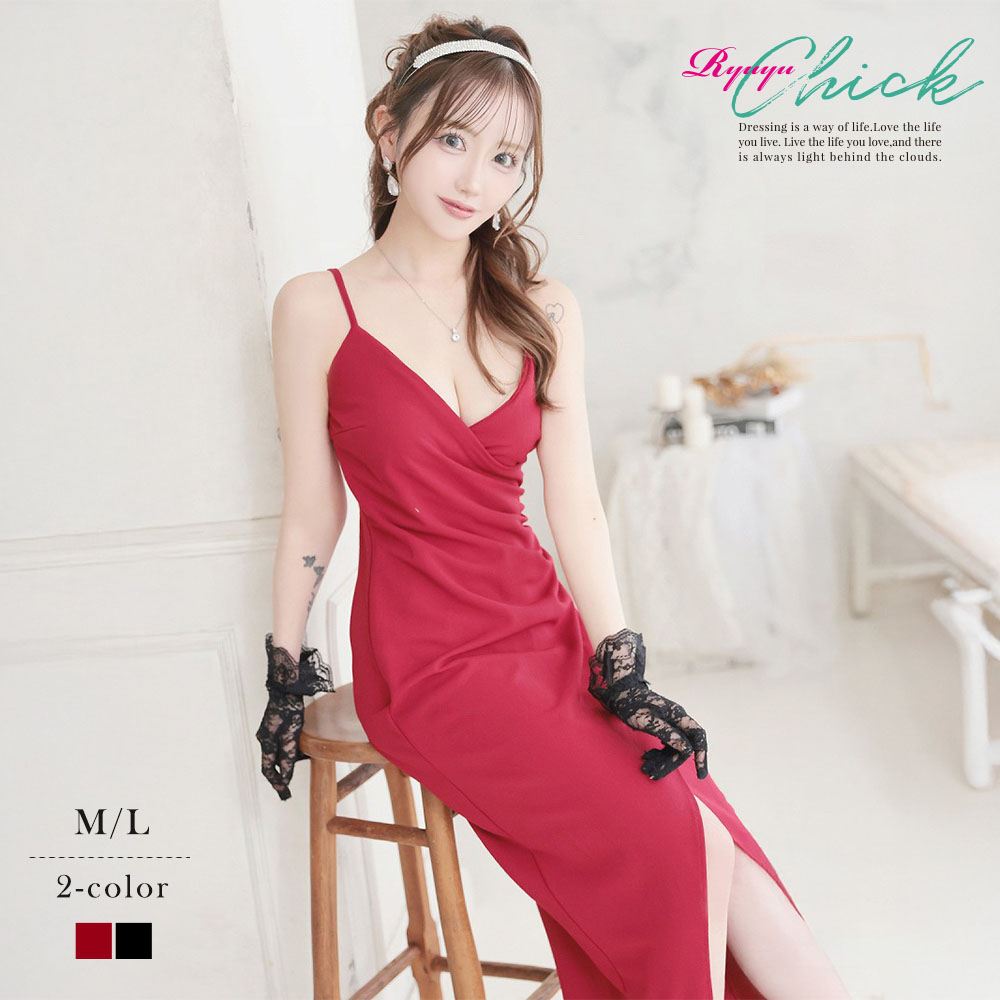 キャバ ドレス キャバドレス ロングドレス ロング キャバクラドレス パーティードレス セクシー 韓国ドレス タイト スリット 無地 カシュクール キャミソール 谷間魅せ ワインレッド 美脚 脚見せ ウエストくびれ RyuyuChick りせり 大きいサイズ 可愛い あす楽