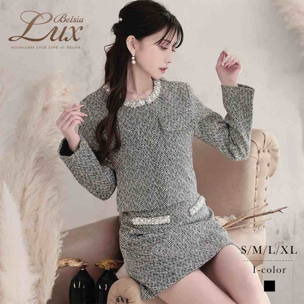 キャバ スーツ キャバスーツ レディース セットアップ ママ 式スーツ フォーマル 厚手ツイード 冬スーツ ノーカラージャケット 上品 上質 ビジュー 華やか セットアップ ミニスカート Belsia.LUX 加賀美早紀 大きいサイズ 可愛い ワンピスーツ ワンピース あす楽