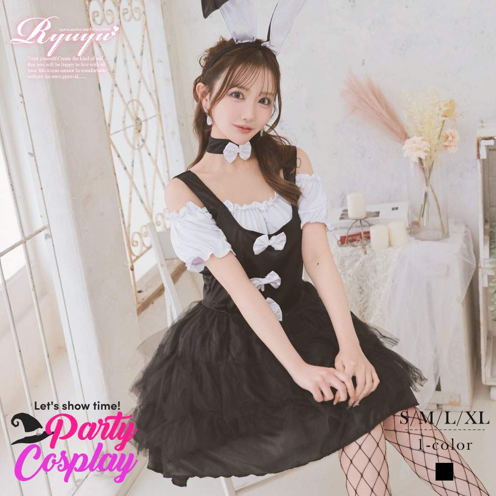コスプレ 衣装 コスプレ衣装 ハロウィン ハロウィンコスプレ コスチューム コンパニオン イベント パーティー 仮装 キャバコスプレ キャバ バニーガール メイド風 オフショル チュチュ フリル リボン セットアップ ウサ耳 セクシー イベント Ryuyu りせり あす楽 送料無料