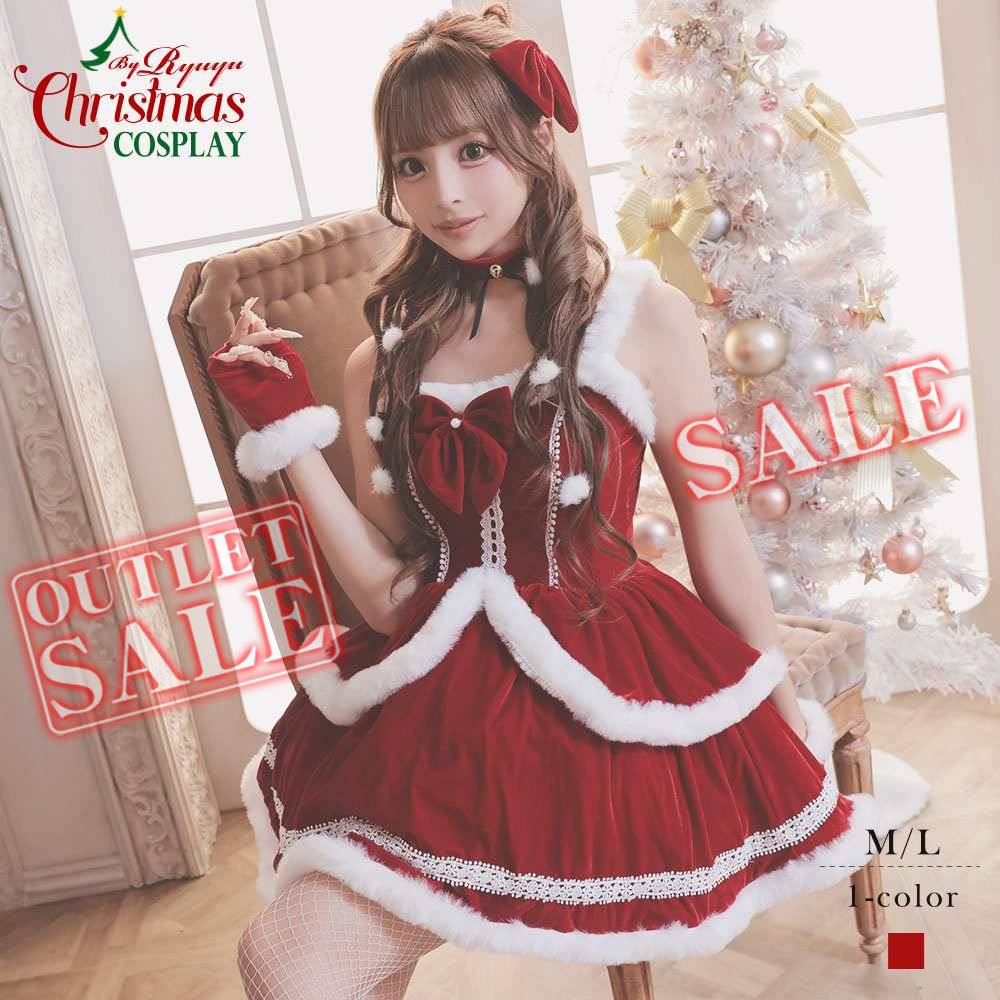 【訳ありアウトレット】サンタ コスプレ サンタコスプレ サンタコス クリスマスコスプレ クリスマス 衣装 サンタ衣装 コスプレ衣装 コスチューム クリスマス衣装 キャバサンタ キャバ コンパニオン イベント パーティー 仮装 サンタコスチューム ボリューム フレア あす楽