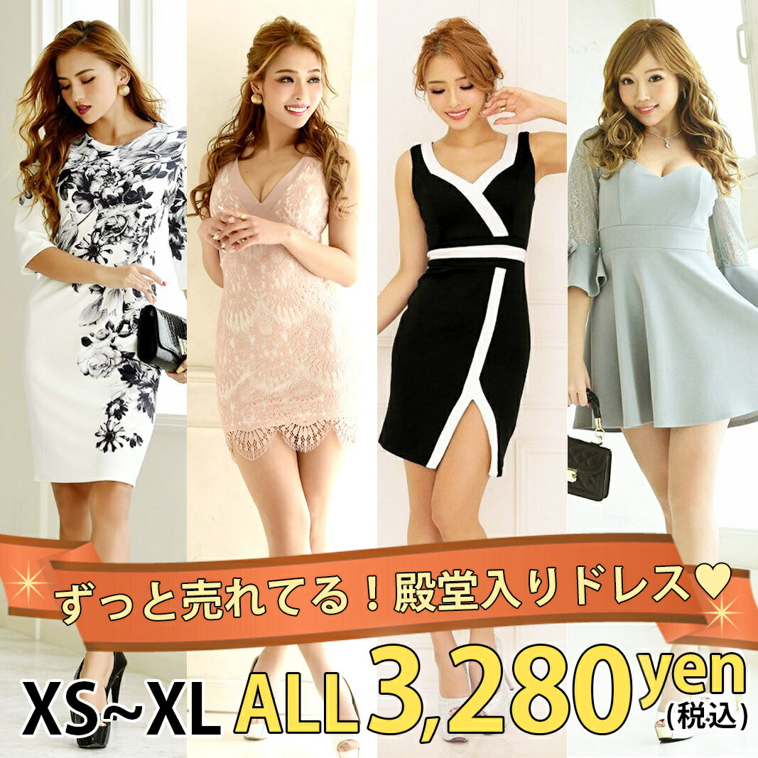 キャバドレス キャバ ドレス ミニドレス パーティードレス キャバワンピ ワンピース キャバドレスタイト 膝丈 白 長袖 大人 可愛い 上..