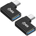 Type-C to USB3.0 変換アダプタ 金属ケース【2個セット】(Type Cオス-USBメス) OTG対応 耐久性 直角デザイン 最大5Gbps高速データ転送 端末用 (直角)