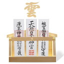 神棚 御札 立て【神棚&水晶&雲板セット】 厚さ3.5CM 置き型 壁掛け 兼用 神社やお寺のお札立て 白松 天然木材 軽量 神札ホルダー おしゃれ 穴開けない...
