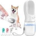 ペットウォーターボトル 給水器 犬猫など 多種ペット携帯用水飲みボトル 水槽付き 水漏れ防止 手軽に水分補給が出来 犬の散歩 ランニング アウトドア ドッグウォーターボトル ペット水飲み器 (白, 350ml)(4)
