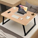 折りたたみテーブル 折り畳みテーブルパソコンデスク座卓 ベッドテーブル ローテーブル フラットスタイル き ラップトップ ローテーブル PCデスク 大容量表面 多機能 軽量 ベッド ソファ オフィス 食事 利用可 4色 (オーク色フラットスタイル70