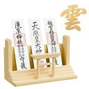 神棚 壁掛け モダンデザイン 天然木材 おしゃれ お札立て 雲板付き 穴あけ不要 賃貸住宅に最適 御札立て 水晶飾り 鳥居付き 破魔矢置き ホルダー size:...