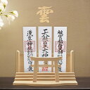 神棚 モダン神棚 明神神棚 【神棚&雲板セット】 破魔矢置き お札立て おふだ立て 神棚 置き型 壁掛け 兼用 明神鳥居彫刻 おしゃれ 穴開けない 明神鳥居タイプ 白松 天然木材 自宅用(3)