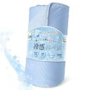 【光触媒除菌+ヒアルロン酸スキンケア】冷感タオルケット シングル Q-MAX0.5 夏用 ウイルス除去 リバーシブル 乾燥を防ぎ タオル地 天然綿 ひんやり 抗菌防臭防ダニ クールケット ブランケット 吸水速乾 軽量 柔らかい 丸洗い(ブルー 140