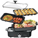 ホットプレート たこ焼き器付き 焼肉プレート 3枚のプレート付き 蓋付き 多機能 温度調節機能 1~3人用 急速沸騰 1200W お手入れ簡単 メーカー PSE...
