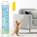 壁保護シート 猫 壁紙保護シート 幅60cm x 長さ3m 透明 弱い粘着力 キッチン 壁紙 汚れ防止シート 壁汚れ防止シート 爪研ぎ防止シート 防水防油 防汚 落書き防止 (道具を付帯)