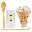 茶せん 百本立 茶道具 3点セット 茶筌 竹製 茶杓 抹茶 粉末 泡立て器 茶道ツール 茶道用(茶筅+茶杓+茶さじ)