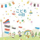 こいのぼり 鯉のぼり こどもの日 ウォールステッカー 室内 飾り 男の子 ミニ 子供の日 端午の節句 初節句 飾り付け おしゃれ はがせる 壁 シール 壁紙 こどもの日飾り 30*21CM(8枚)LXM003