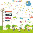 こいのぼり 鯉のぼり こどもの日 ウォールステッカー 室内 飾り 男の子 ミニ 子供の日 端午の節句 初節句 飾り付け おしゃれ はがせる 壁 シール 壁紙 こどもの日飾り 30*21CM(8枚)LXM004