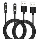 スマートウォッチ 充電ケーブル 2ピン間の距離 4mm磁気マグネット式充電 USBケーブル スマートウォッチ USB充電ケーブル smart watch 充電ケーブルUSB スマートウォッチコード 60cm(2本セット)