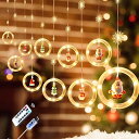 クリスマスイルミネーションled「長さ5.7m 100電球 8種類の照明モード リモコン付&USB充電式」クリスマス飾りledライトカーテンライト 部屋飾り・壁...