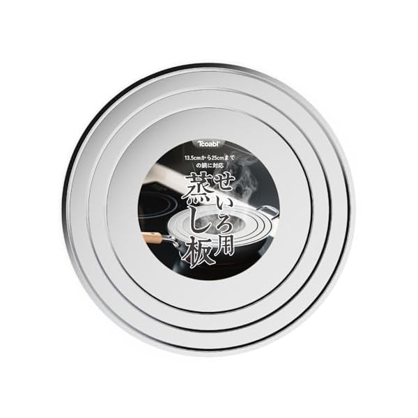 せいろ受け台 ステンレス 15cm 18cm 21cm 24cmせいろ用蒸し板 セイロ蒸し器 蒸籠蒸し 中華 竹せいろ 専用のサムネイル