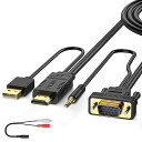 VGA HDMI ケーブルVGA HDMI 変換ケーブル 10M VGA HDMI 変換 アダプターケーブル VGA to HDMI 出力変換アダプタ VGA HDMI ビデオ変換 アダプタ VGA 入力 HDMI 出力ケーブル 1080P 60Hz(2)