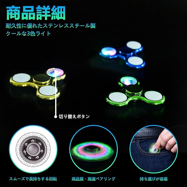 ハンドスピナー光る 18種類の鮮やかな絞り ハンドスピナー よく回る ハンドスピナー 子供 小さめ 大人ストレス解消 スピン ウィジェット