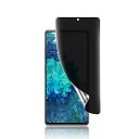 【覗き見防止 】Galaxy S20 Ultra 5G 用 フィルム ギャラクシー s20 ultra 用 覗き見防止 左右プライバシー保護フィルム 独創TPU素材 3D設計 反射防止 気泡レス 指紋防止 傷修復 ケースと干渉せず 衝撃吸収 撥油性(2)