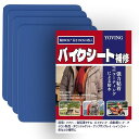 ナイロン補修シート 20×15cm 4枚入 ナイロンパッチ自己粘着 テント補修テープ バイク シート 補修 テント、傘、ダウンジャケット、寝袋、リュックナイロン...