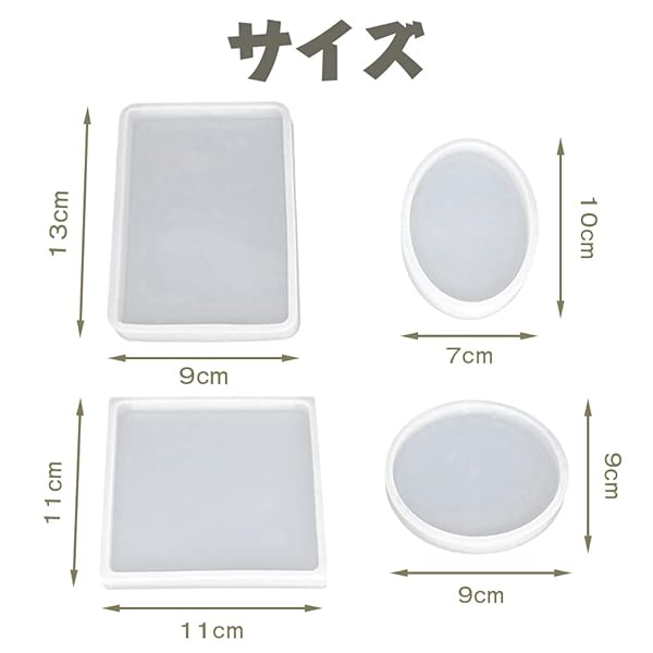 LOYELEY レジン型 シリコンモールド 正方形 長方形 丸 楕円 4個セット ネックレス ...