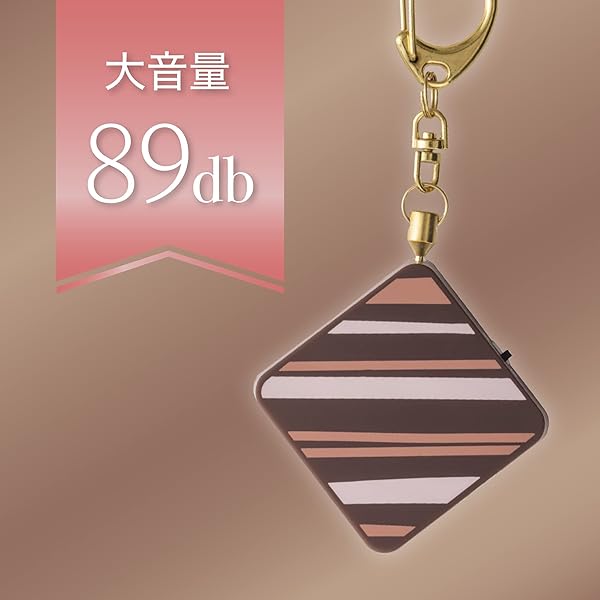 アスカ 防犯ブザー ショコラ フランボワーズ GE076P ブラウン