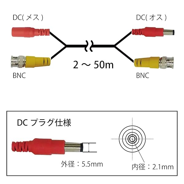 Broadwatch 防犯カメラ用延長ケーブル BNCケーブル 映像電源一体型 CCTV (10m, 1個)