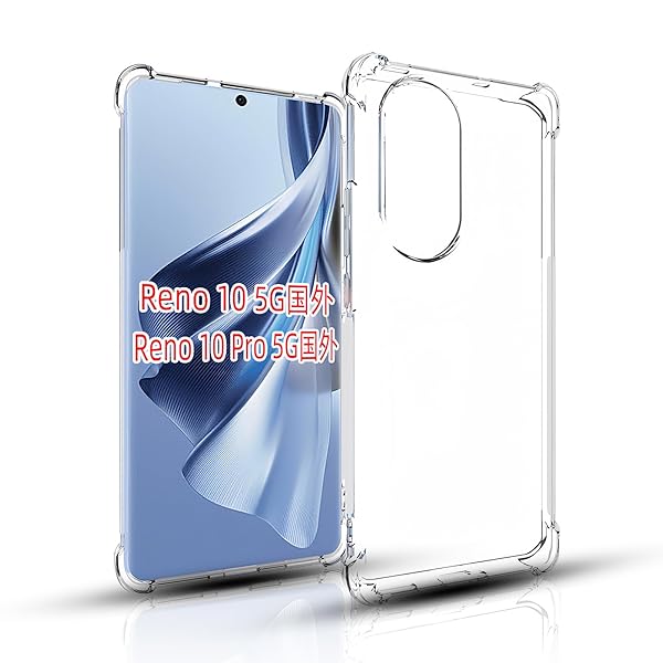 OPPO Reno 10 Pro 5Gケースクリア TPU 薄型 軽量 Reno 10 Pro 5G 対応カバー 全透明 黄変防止 レンズ保護