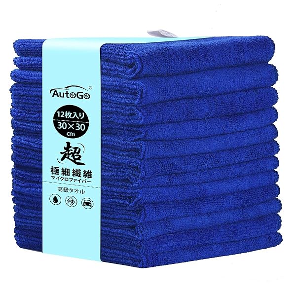 マイクロファイバークロス 吸水タオル 速乾タオル 洗車タ オル 30CM*30CM 【100％超極細繊維・