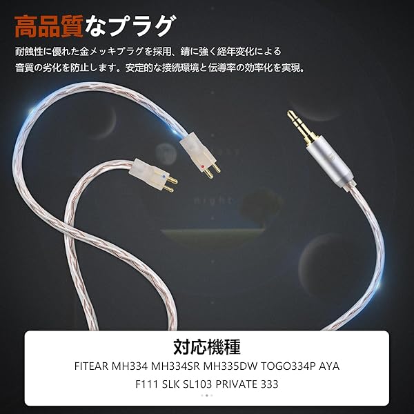 okcsc JBX リケーブル FitEar用 2Pinコネクタ イヤホンケーブル イヤホン・ヘッドホン用 MH334・MH335DW・TG223・TG333・TG334などに適合 OFC 4芯 長さ1.2m 4.4mm