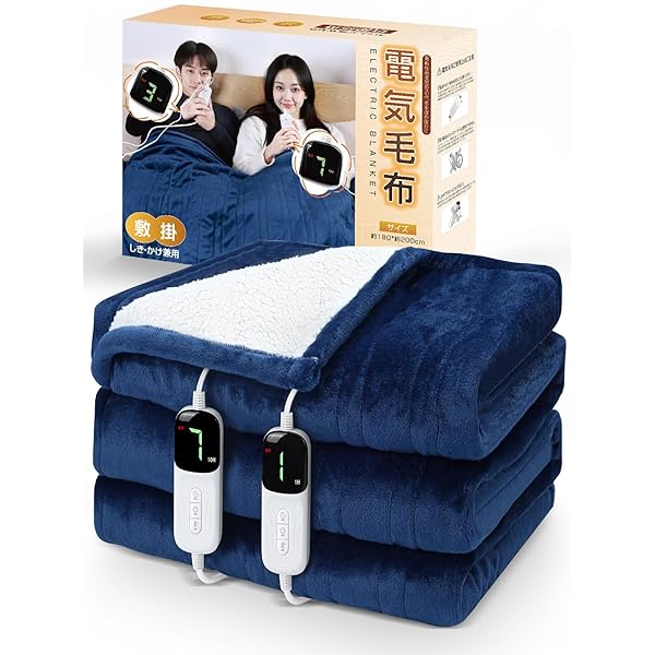 Hesahre 電気毛布 掛け敷き兼用 180×200cm ダブルコントロール・特大サイズ 【7段階温度調整& 6段