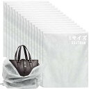 HIMOMO バッグ保存袋 不織布 不織布 袋 大 不織布保管袋 Lサイズ(55X70cm)15枚入りふんわりバッグや鞄収納保存袋 ほこりよけ 通気性優しい不織布ラッピング袋 カバン鞄や衣類の収納に最適