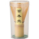 茶道具 茶せん 茶筌 茶筅 竹製 抹茶 粉末 泡立て器 茶道 伝統的工芸品 茶道 アクセサリー(百本立)