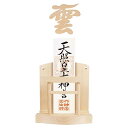 ATUSANO 神棚 (神棚 雲とセット) 神棚 壁掛け 穴開けない お札立て 鳥居付き お札立て おしゃれ 御札 立て 置き型 神棚 お札立て 簡易神棚 据置...