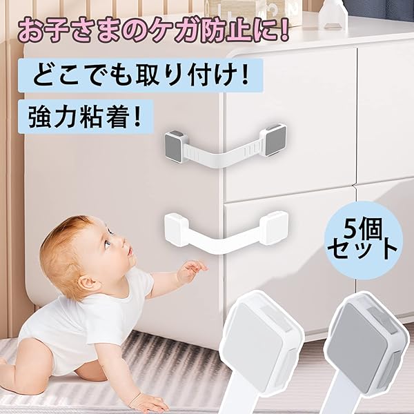 チャイルドロック 引き出し チャイルドロックドア 冷蔵庫 ベビーガード 子供 安全 ストッパー 長さ調整可 引き出しロック ドア 扉 ドアロック 二重ロック 360度回転 両方でロック解除 いたずら防止 赤ちゃん ワンタッチ 3M (5個セット, グ