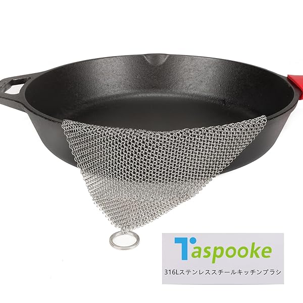 铸鉄クリーナーブラシ - 30x30cm 改良型3.8mm細リング金属たわし、316Lステンレスたわしスクラバ