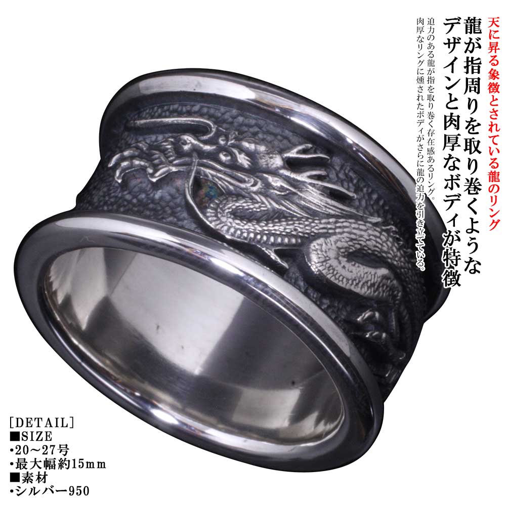 Rakuten - 龍 リング 送料無料 龍頭 龍 指輪 大 シルバー ドラゴン 竜 和柄 和風 メンズ 男性用 ギフト 20号〜27号